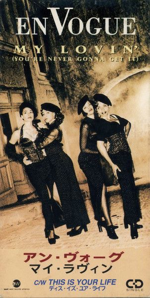 My Lovin' (You're Never Gonna Get It)